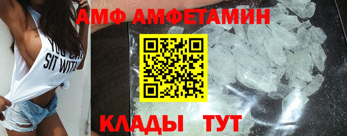 Amphetamine VHQ Карасук