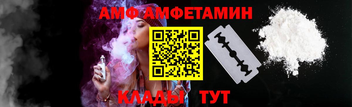 АМФ  Вход с VPN  Карасук  Amphetamine Розовый 