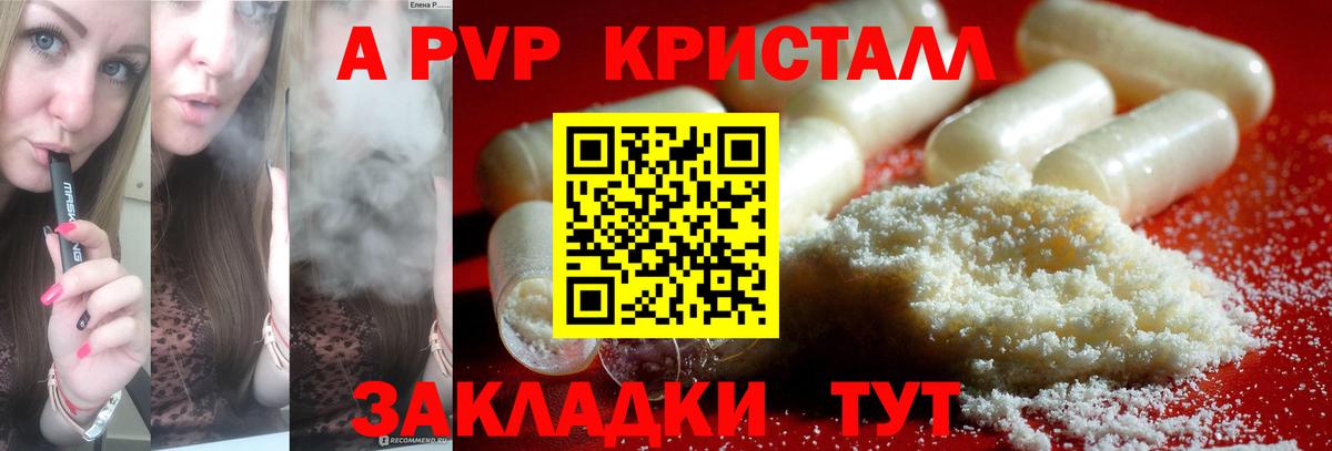 A-PVP крисы CK  APVP  наркотики  Вход с VPN  Альфа ПВП Crystall  Alfa_PVP VHQ  Карасук 