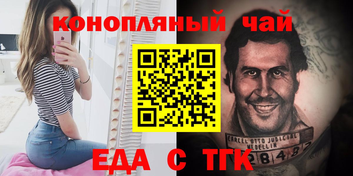 Canna-Cookies конопля  Вход с VPN  Карасук 