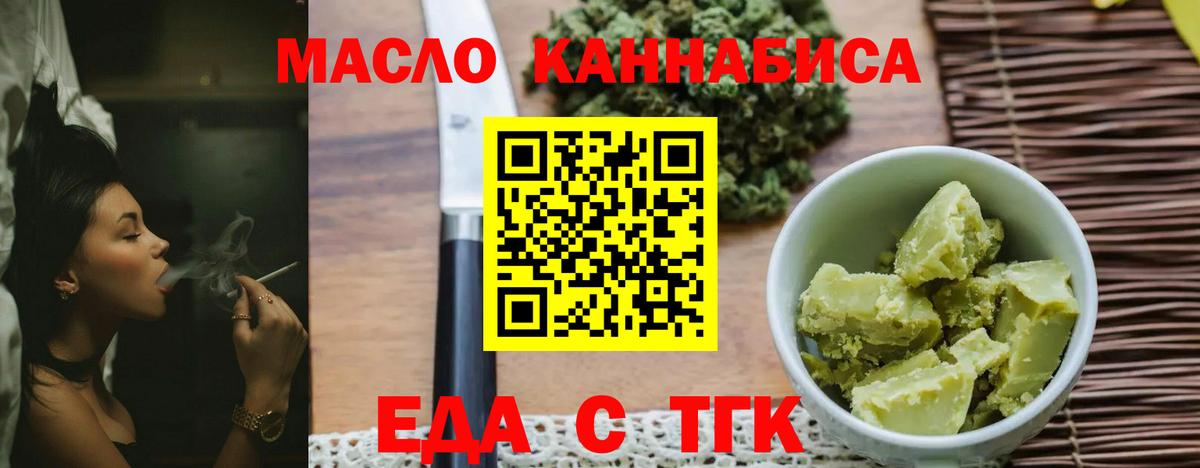 Печенье с ТГК конопля Карасук