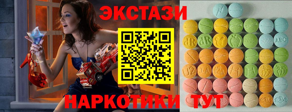 Экстази 99%  Вход с VPN  Карасук  ЭКСТАЗИ TESLA 