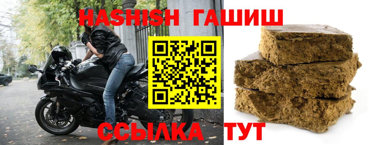 ГАШИШ ice o lator  Гашиш хэш  Вход с VPN  Карасук 