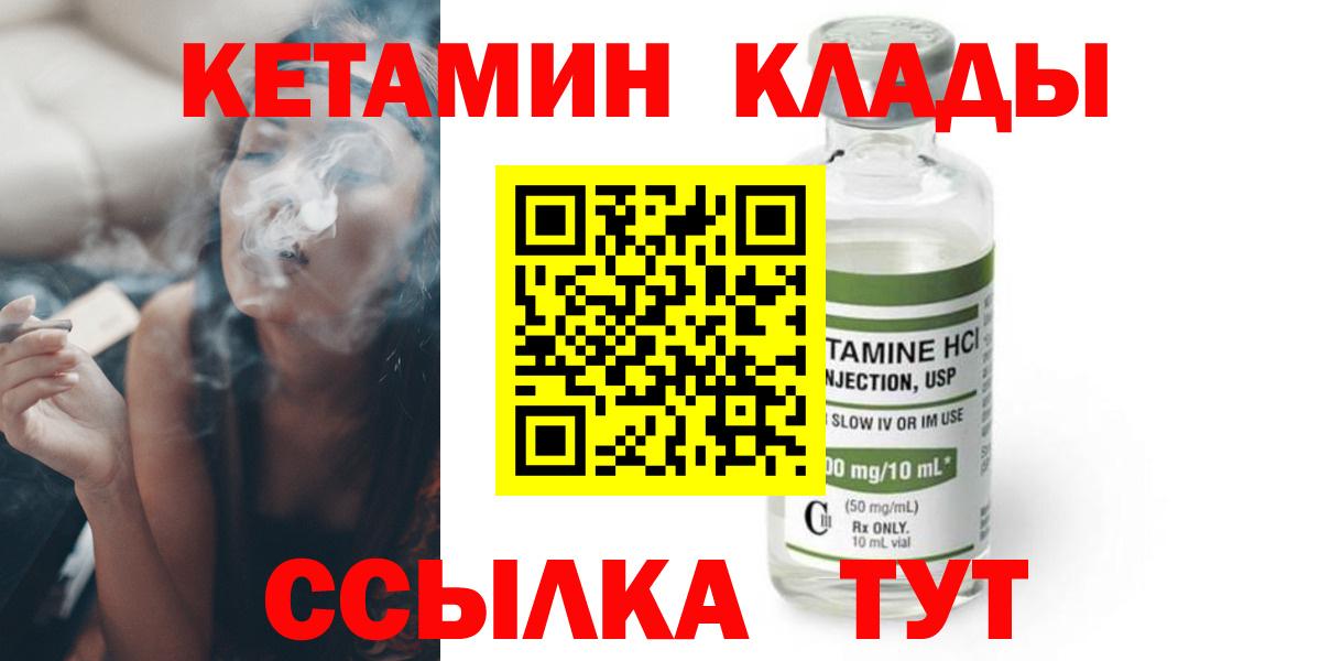 Карасук  КЕТАМИН ketamine  Вход с VPN 