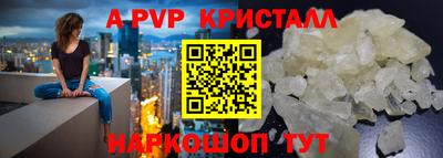 соль ск Волжский
