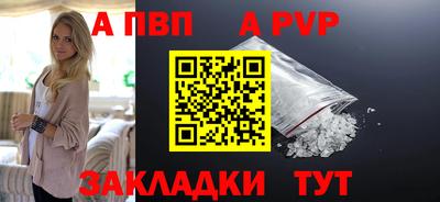 соль ск Волжский