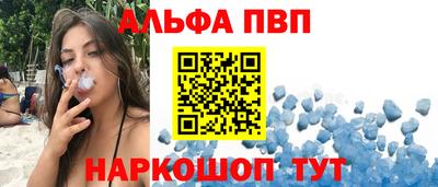 соль ск Волжский
