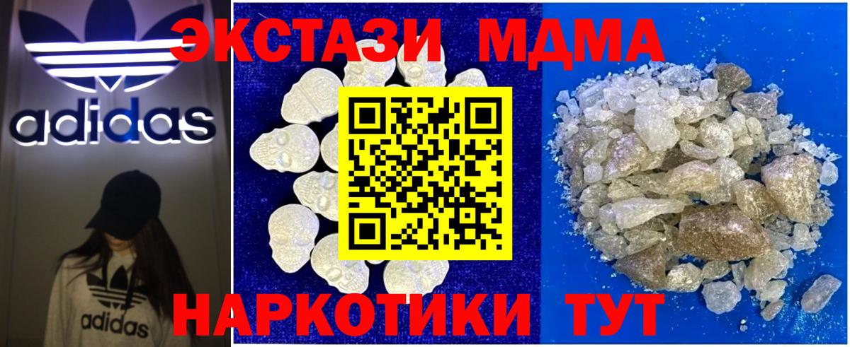 MDMA молли  MDMA  Карасук  Вход с VPN 