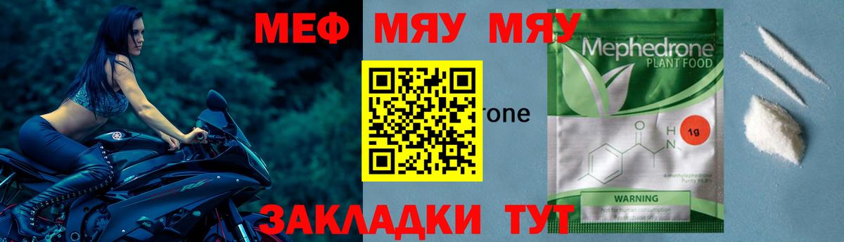 Меф  Мефедрон кристаллы  Карасук  Вход с VPN  Меф 4 MMC 
