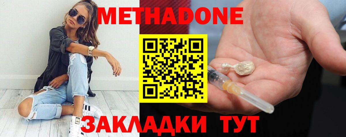 МЕТАДОН мёд Карасук