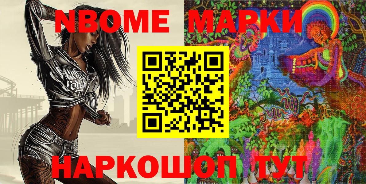 купить наркотики сайты  Марки NBOMe  Марки NBOMe 1,8мг  Карасук  Вход с VPN  Марки NBOMe 1,8мг 