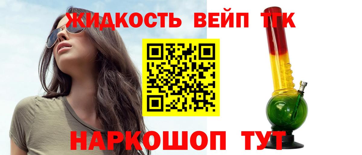 ТГК Wax Карасук